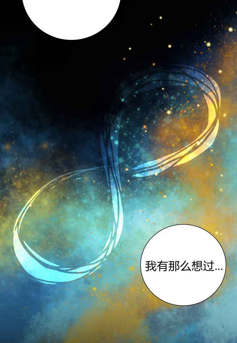 伯爵家的不速之客 第56话 第102页