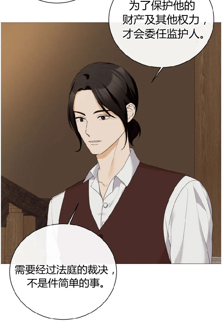松鼠宝宝无所不能 -  - 第5页