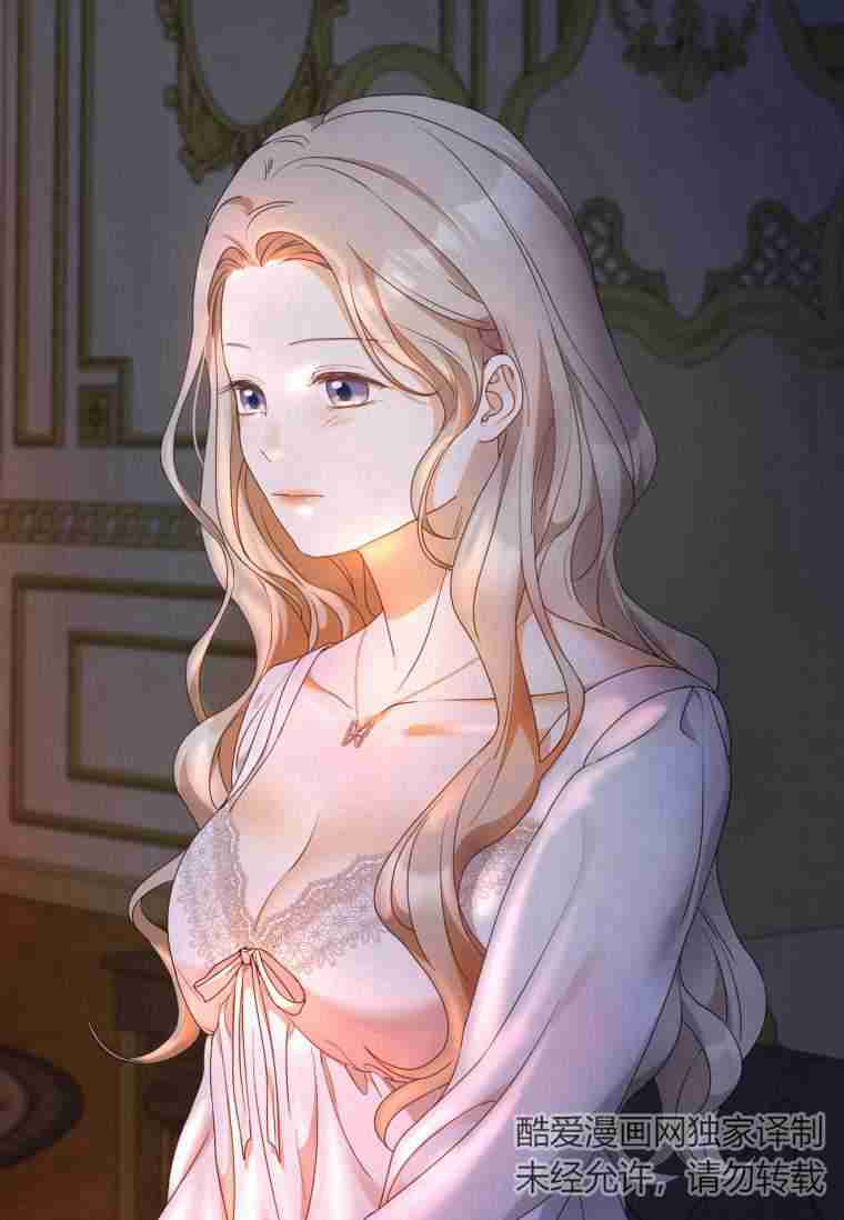 伯爵家的不速之客 第59话 第75页
