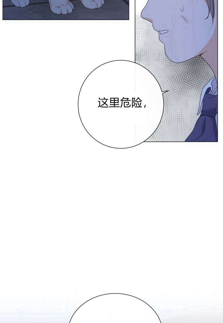 伯爵家的不速之客 第59话 第88页