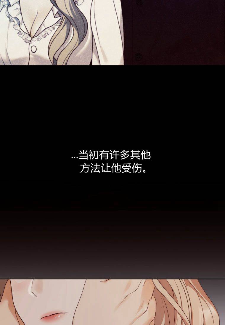 伯爵家的不速之客 第52话 第11页