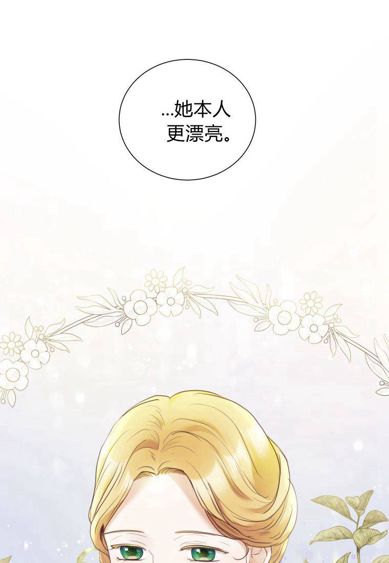 伯爵家的不速之客 第66话 第51页