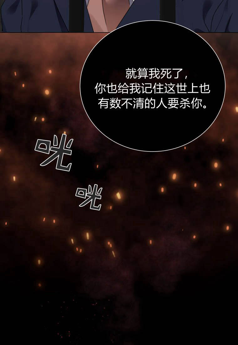 伯爵家的不速之客 第85话 第40页