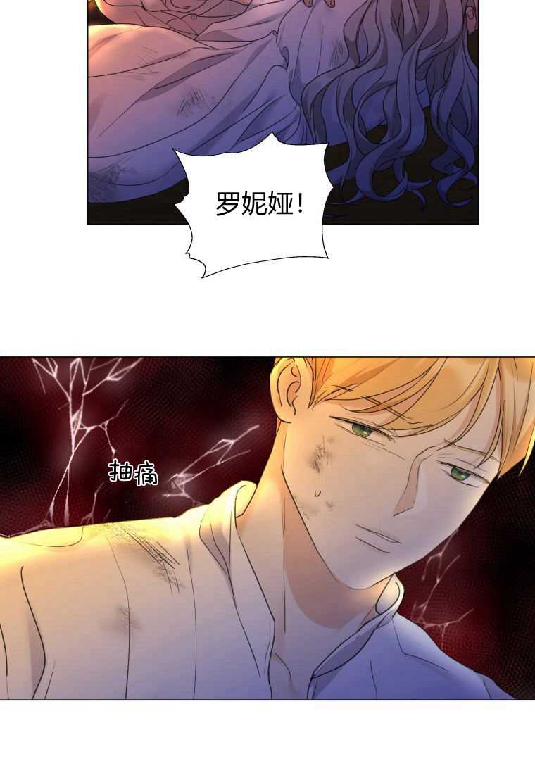 伯爵家的不速之客 第60话 第32页