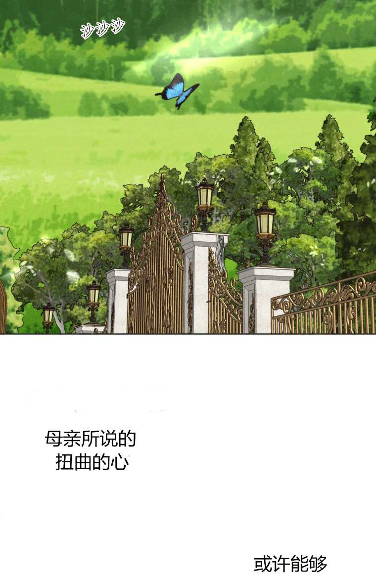 松鼠宝宝无所不能 -  - 第3页