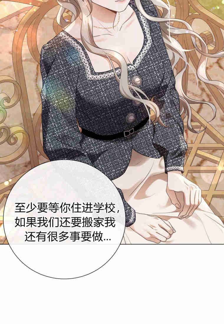 恋爱竞赛 -  - 第6页
