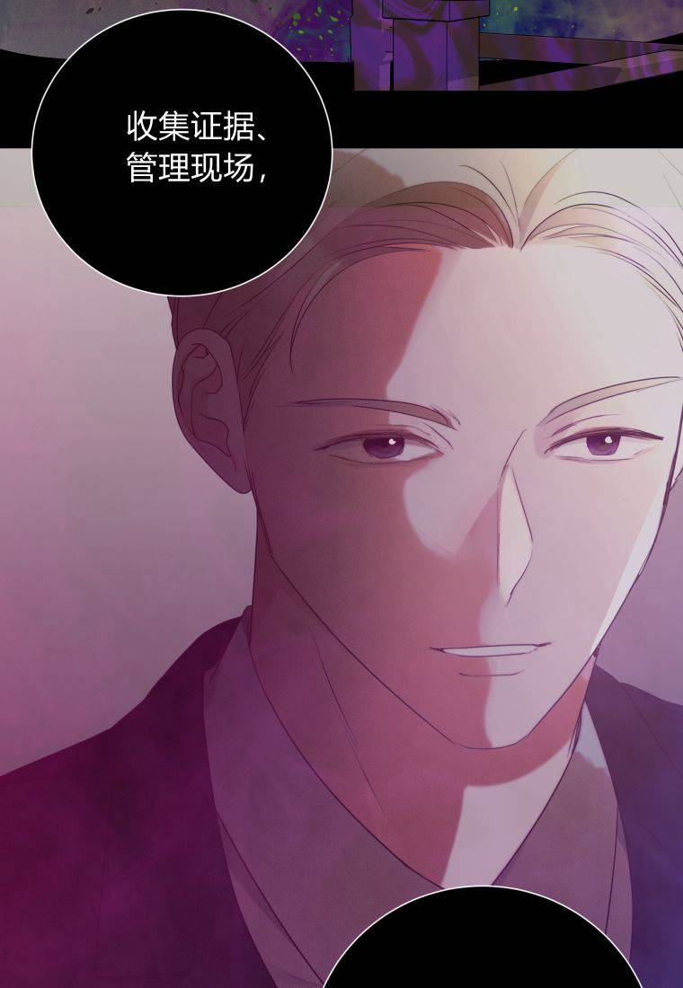 伯爵家的不速之客 第64话 第29页