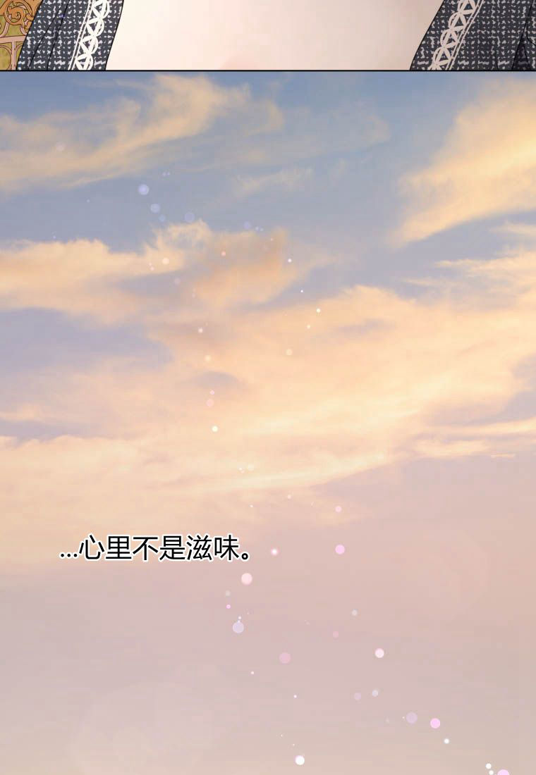 伯爵家的不速之客 第82话 第25页
