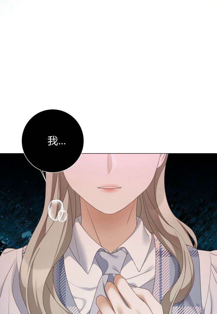 伯爵家的不速之客 第72话 第13页