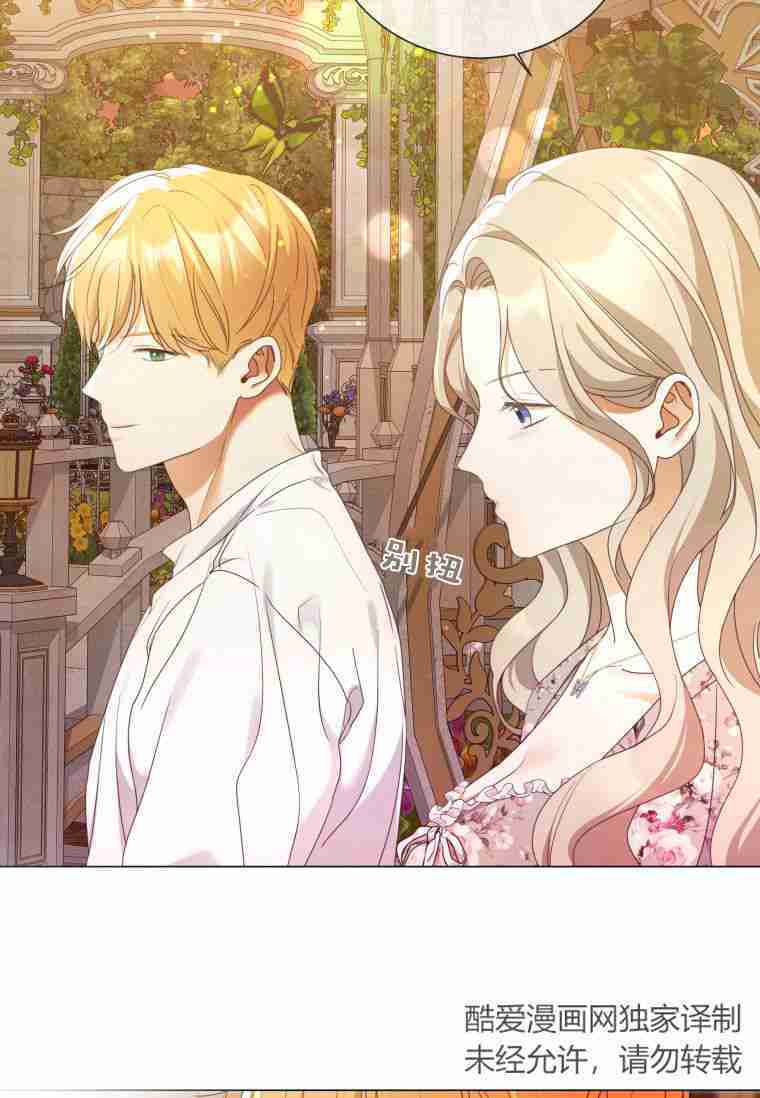 伯爵家的不速之客 第57话 第12页