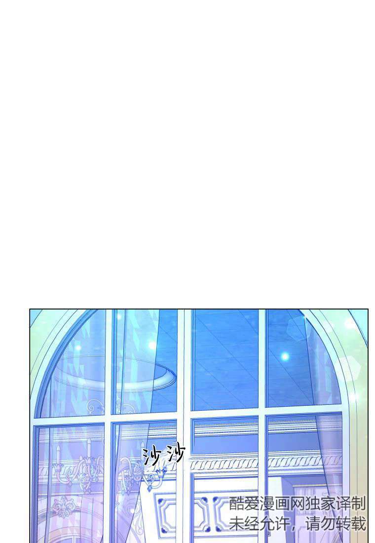 伯爵家的不速之客 第74话 第36页