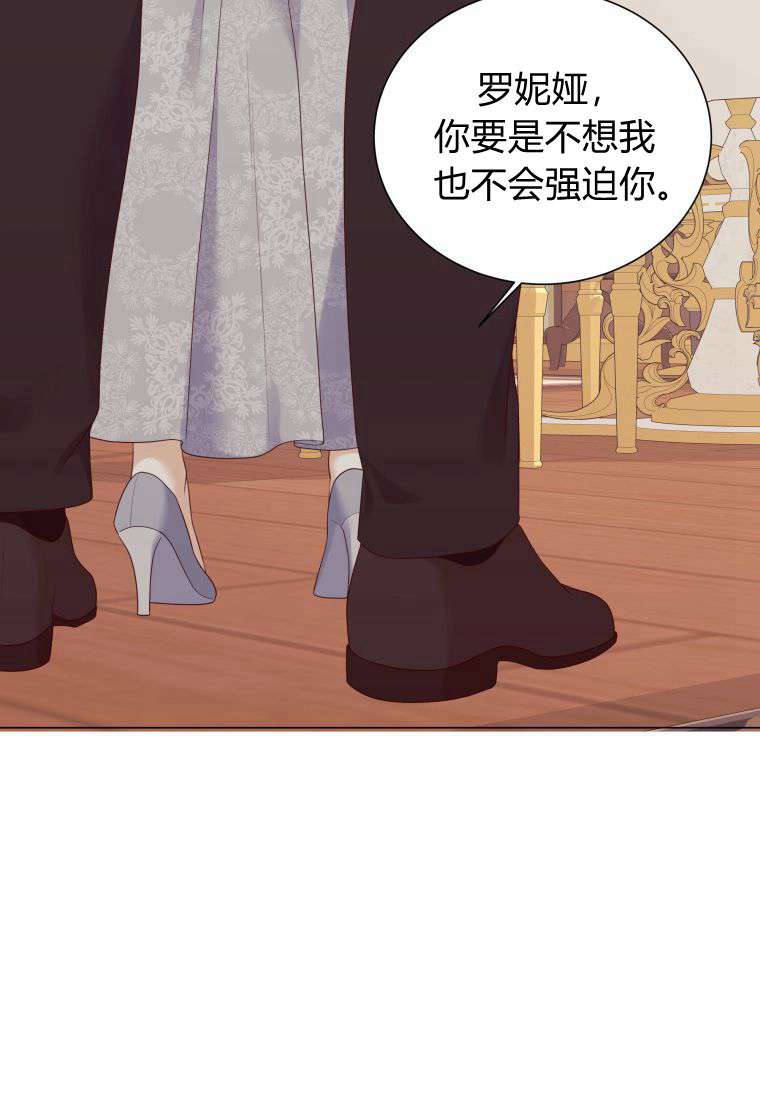 伯爵家的不速之客 第53话 第53页