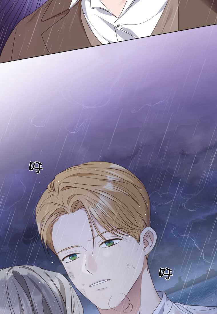 伯爵家的不速之客 第61话 第57页