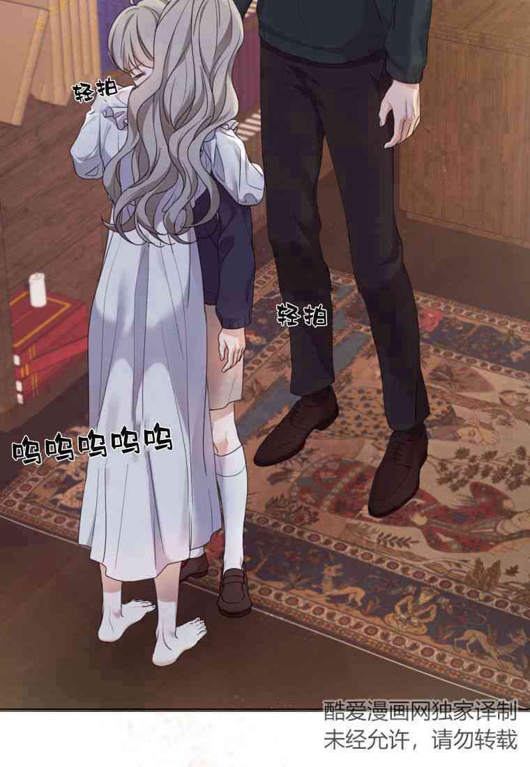 伯爵家的不速之客 第63话 第15页