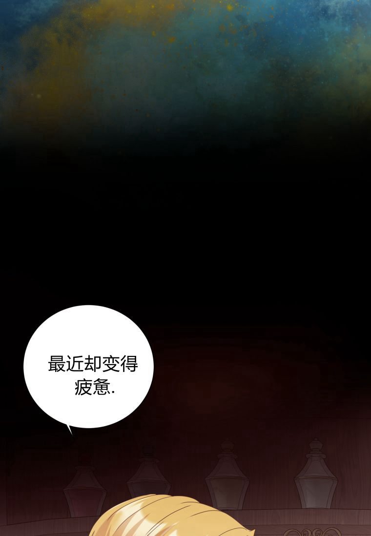 伯爵家的不速之客 第56话 第103页