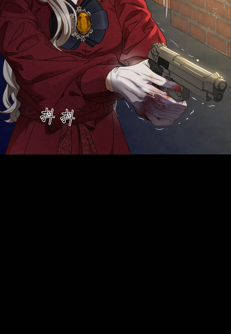 伯爵家的不速之客 第85话 第76页