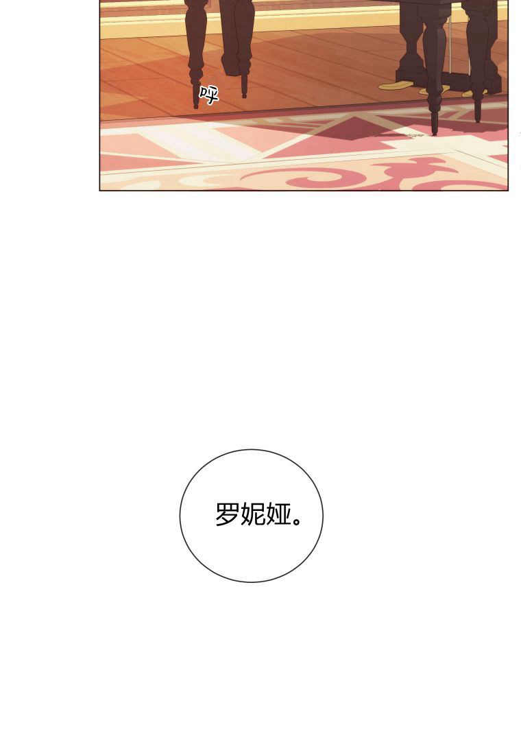 伯爵家的不速之客 第52话 第93页