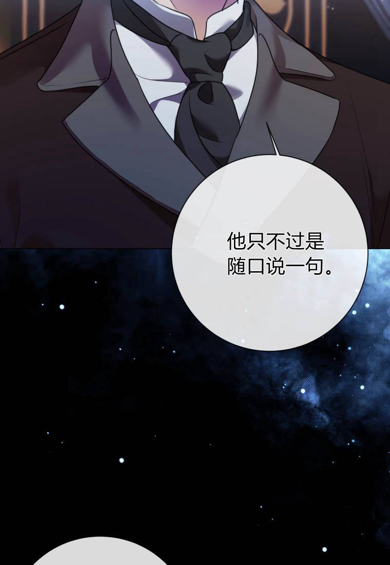 伯爵家的不速之客 第84话 第50页