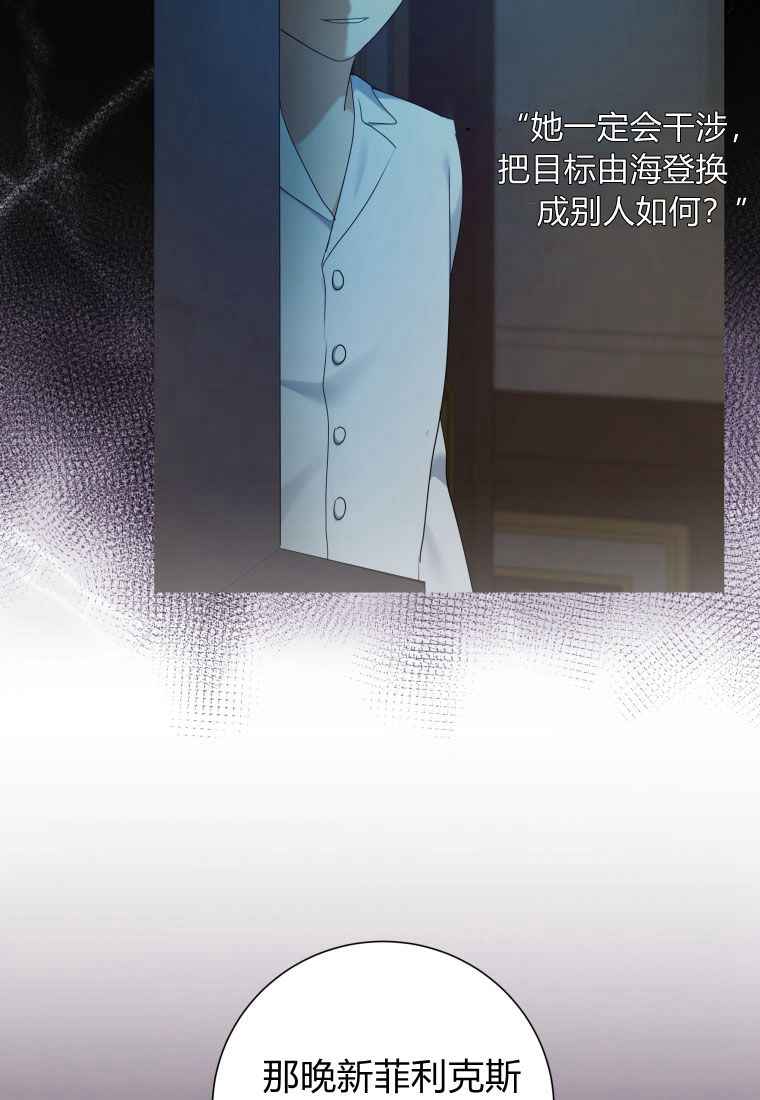 恋爱竞赛 -  - 第6页