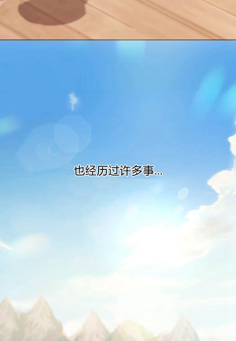 伯爵家的不速之客 第78话 第76页