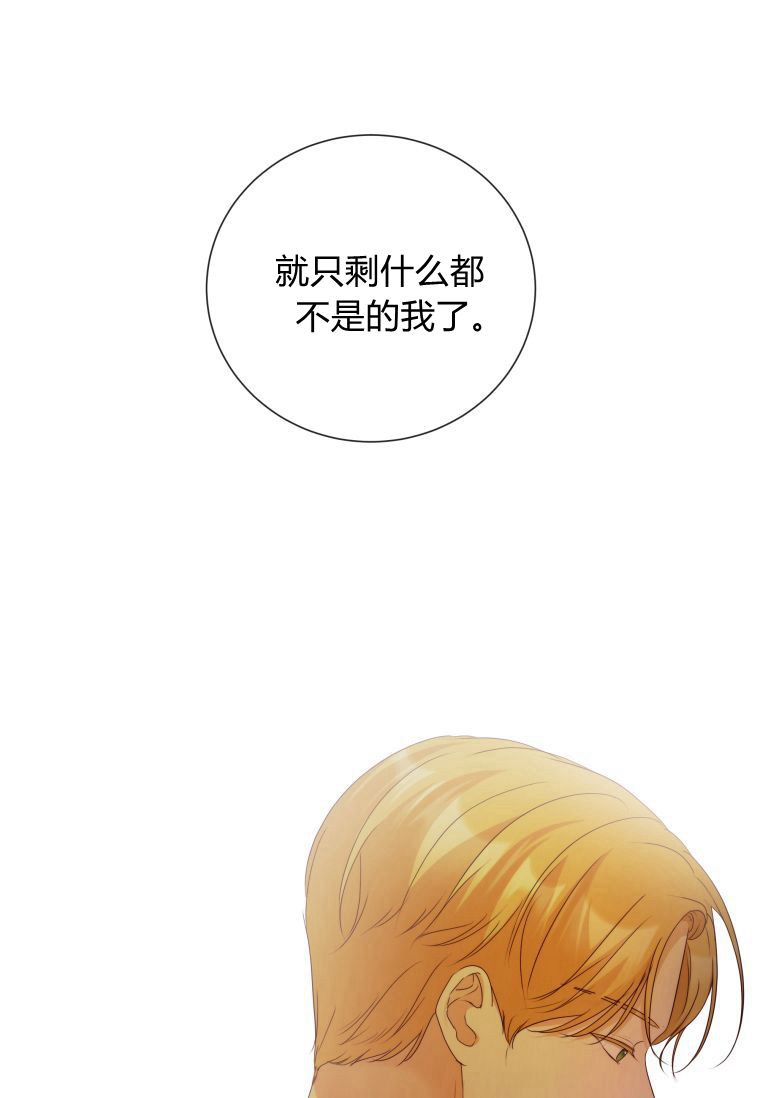 伯爵家的不速之客 第52话 第26页