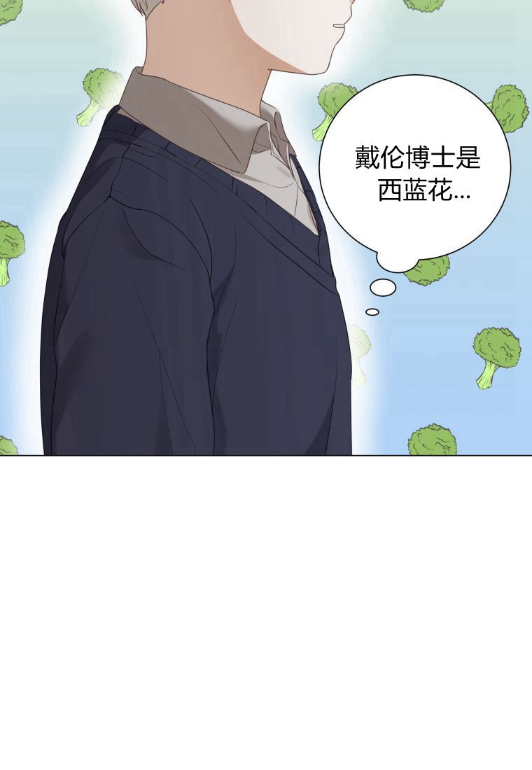 伯爵家的不速之客 第67话 第110页