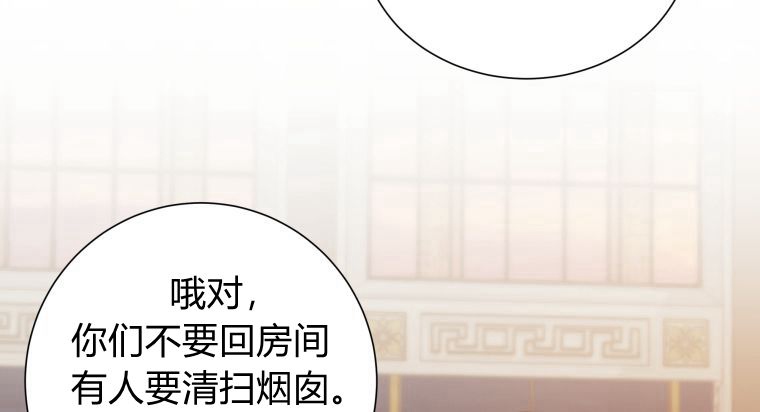 伯爵家的不速之客 第56话 第63页