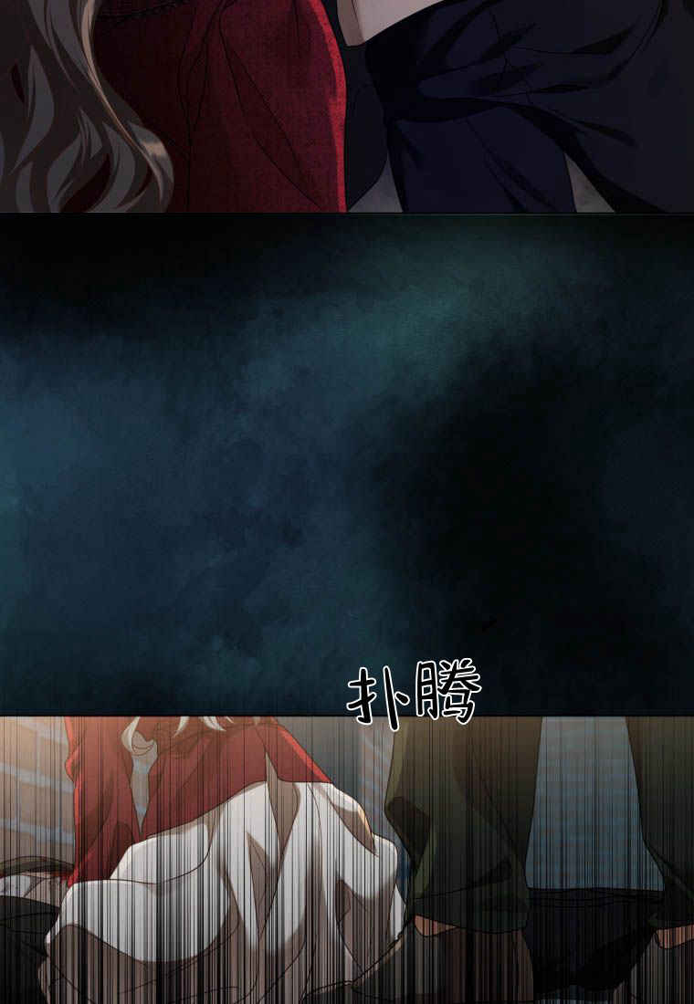 伯爵家的不速之客 第84话 第88页