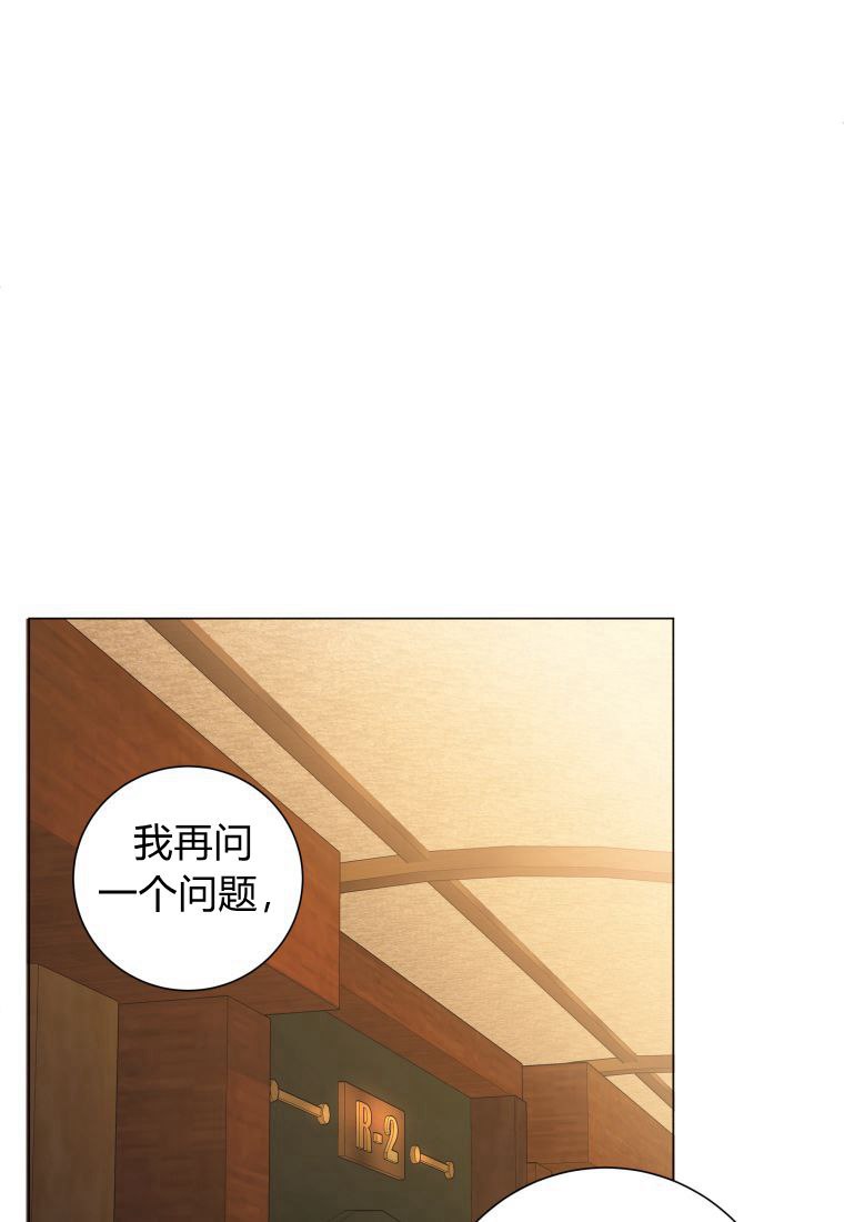 伯爵家的不速之客 第66话 第97页