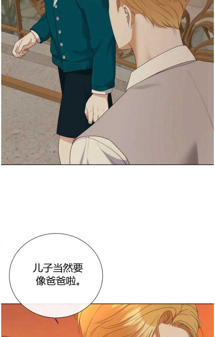 伯爵家的不速之客 第46话 第3页