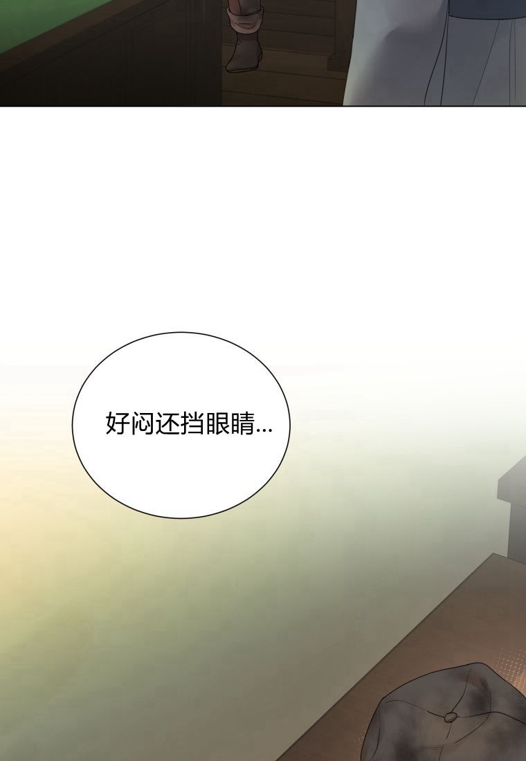 伯爵家的不速之客 第61话 第81页