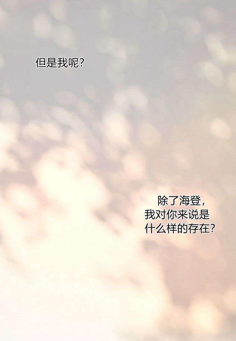 伯爵家的不速之客 第57话 第48页