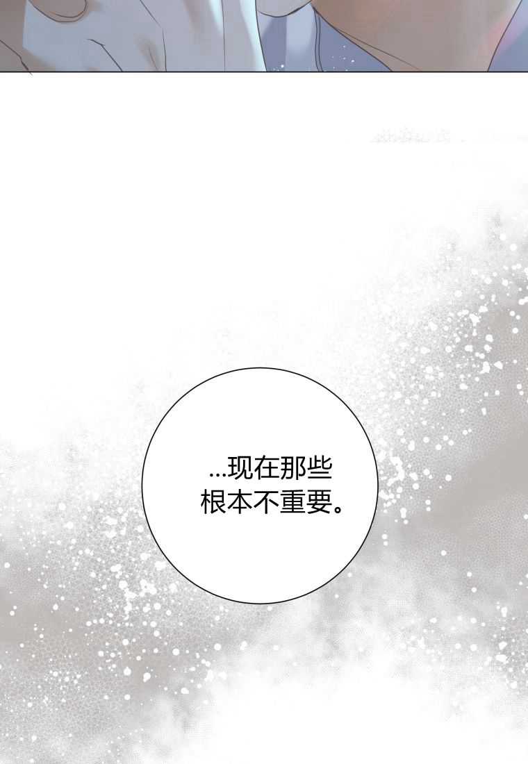 伯爵家的不速之客 第76话 第109页