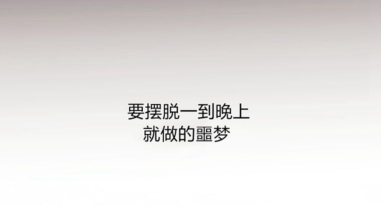 伯爵家的不速之客 第52话 第21页