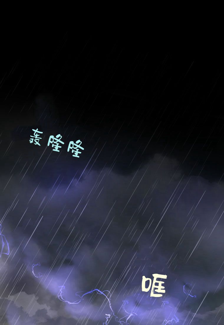 伯爵家的不速之客 第61话 第40页