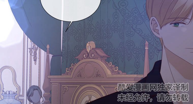 伯爵家的不速之客 第53话 第14页