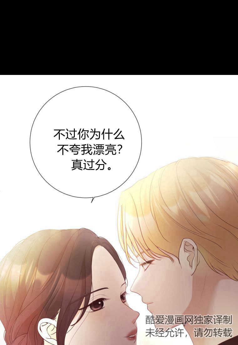 伯爵家的不速之客 第77话 第109页