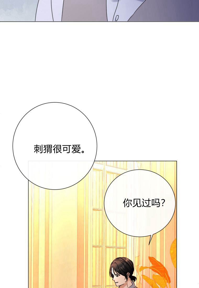 伯爵家的不速之客 第74话 第15页