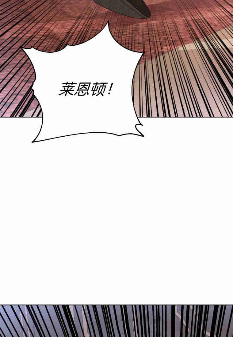伯爵家的不速之客 第84话 第76页