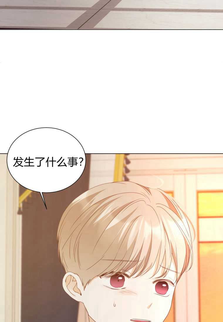 伯爵家的不速之客 第56话 第53页