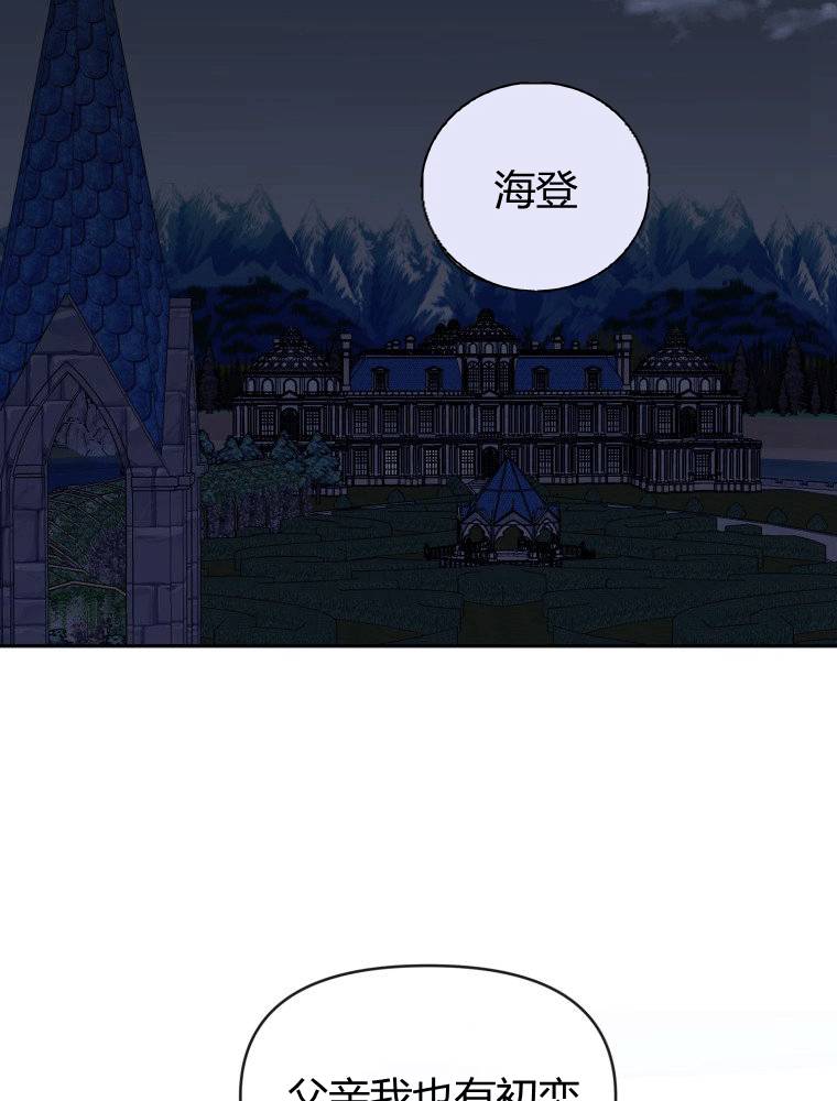 冷宫娘娘 -  - 第2页
