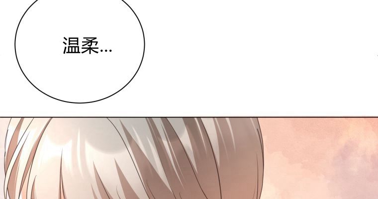 伯爵家的不速之客 第74话 第21页