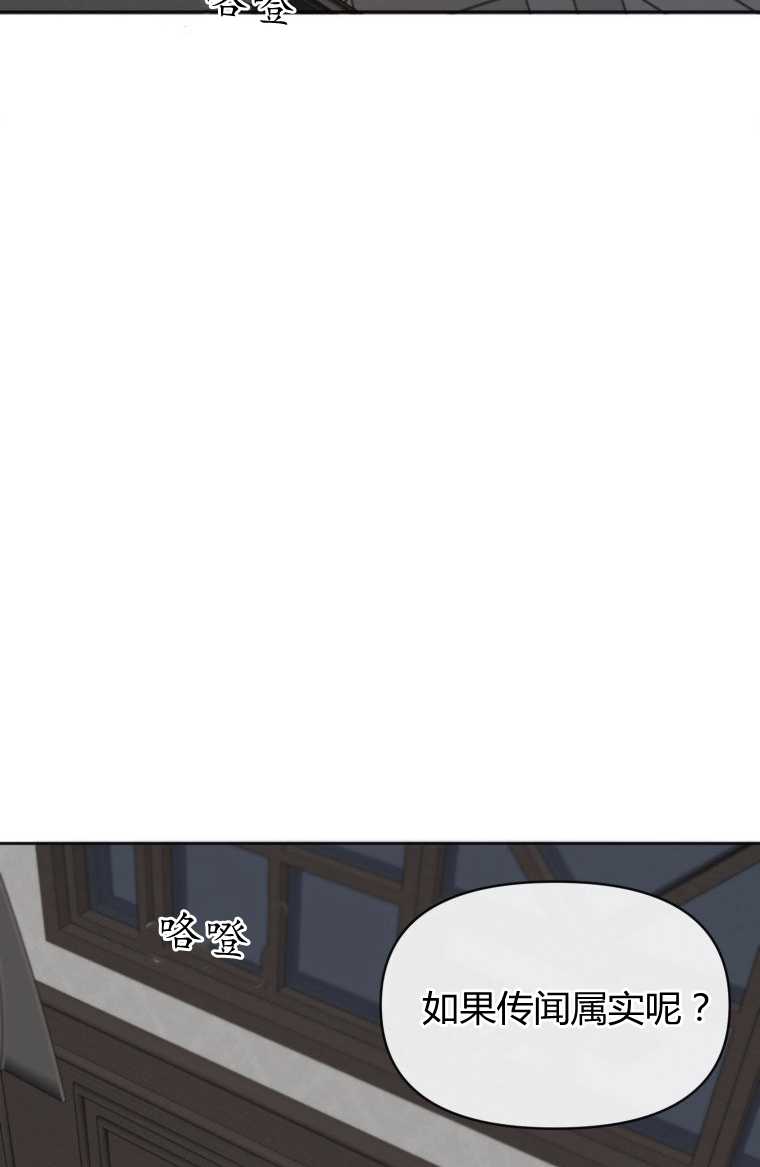 伯爵家的不速之客 第09话 第9页