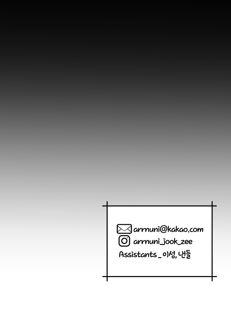 伯爵家的不速之客 第84话 第132页