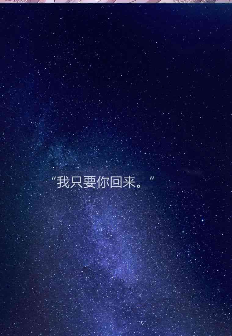 伯爵家的不速之客 第75话 第5页