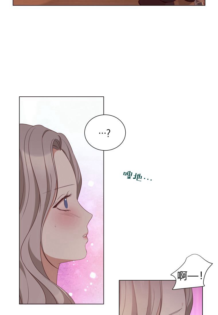 伯爵家的不速之客 第53话 第34页