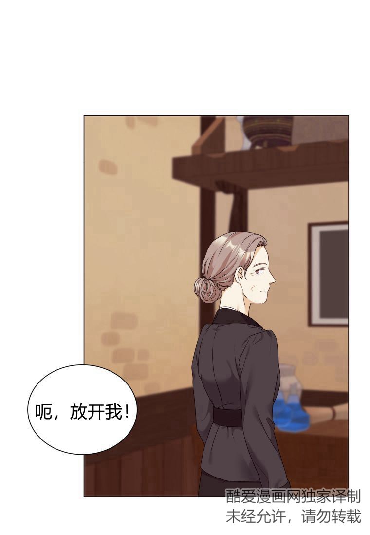 伯爵家的不速之客 第54话 第63页