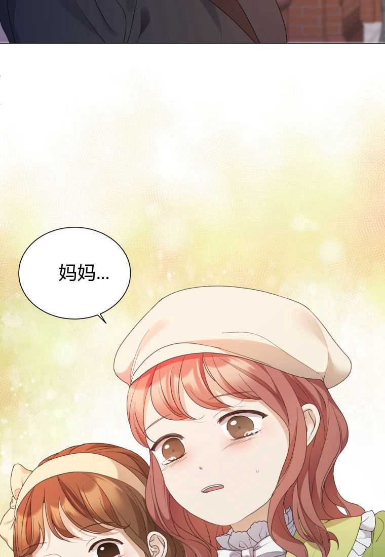 伯爵家的不速之客 第66话 第62页