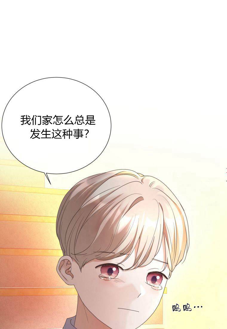 伯爵家的不速之客 第74话 第2页