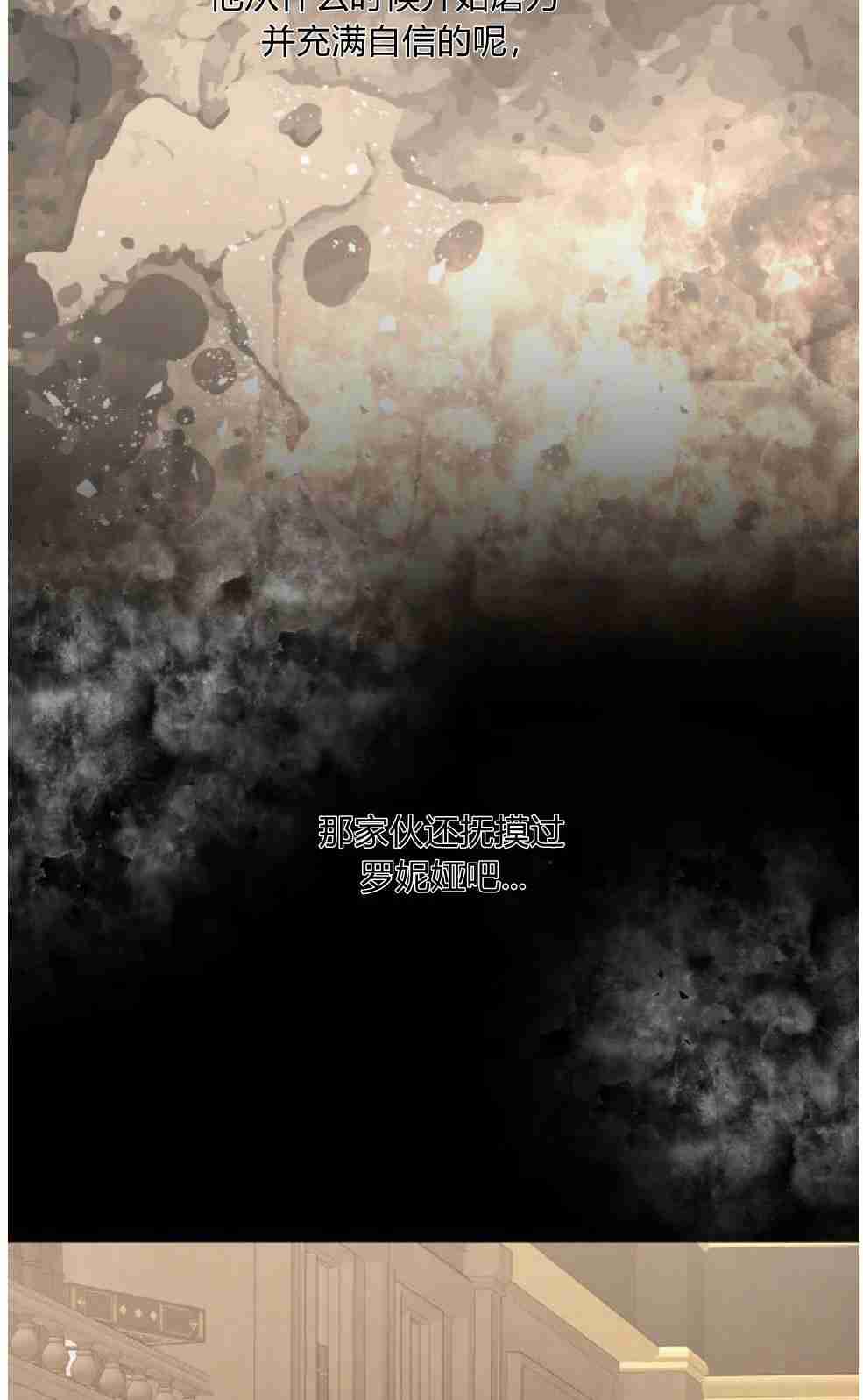 伯爵家的不速之客 第51话 第70页